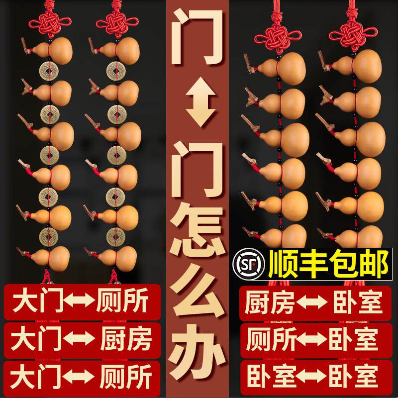五帝钱门对门葫芦挂饰天然小葫芦串门帘对厕所卧室铜钱挂饰装饰帘