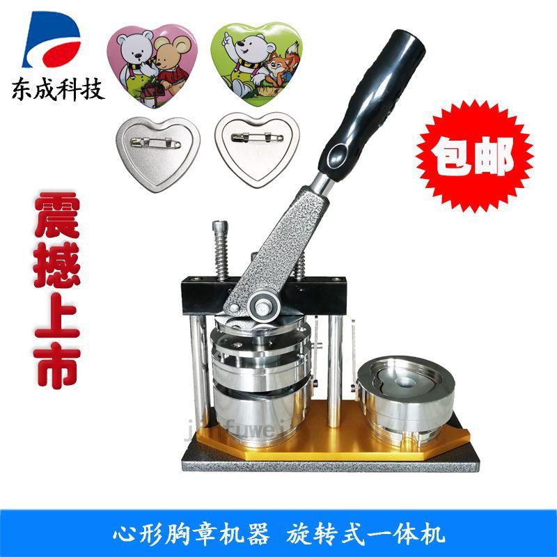 爱心形机胸章机器桃心形徽章57*35MM器马口铁品务广告商礼制作机