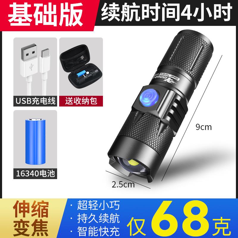 正品银诺电筒强光充电迷你随超亮户外远射功小型可携式家用多手能
