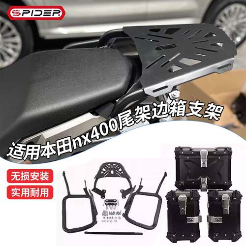 适用本田NX400/NX500尾架边箱支架尾箱后备箱后货架快拆三箱支架