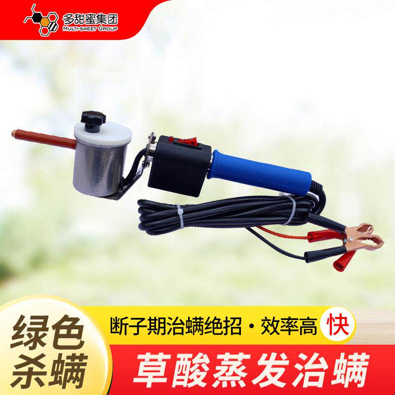 养蜂草酸蒸发器除蜂螨雾化器电加热无农残蜜蜂蜂箱除螨器出口
