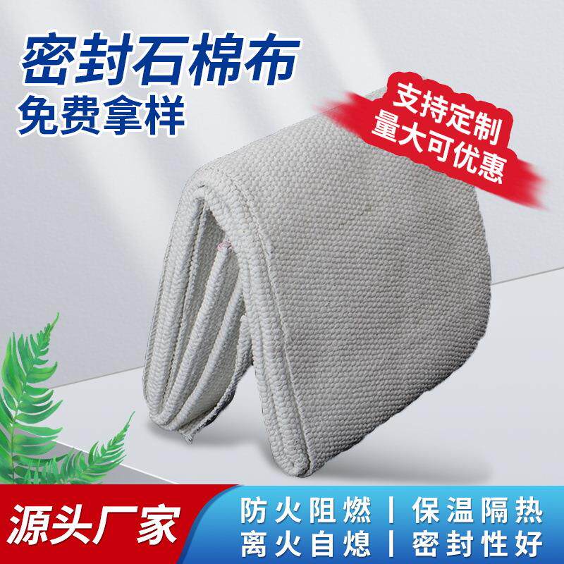 防火石棉布防火布隔热布排气管防火布电焊密封高密度无尘石棉布
