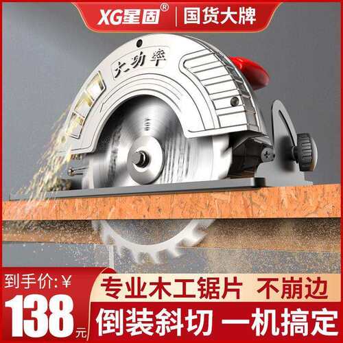 星固电圆锯7寸9寸家用圆盘锯手提锯电锯台锯木工倒装切割机大功率