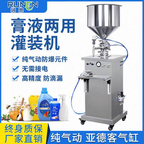 立式气动全自动灌装机牙膏捏捏乐化妆品花生酱番茄酱膏体分装机