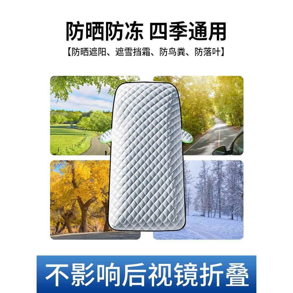 汽前车防晒隔热遮阳风前挡帘车55220衣车罩防雪挡挡玻璃车窗伞小