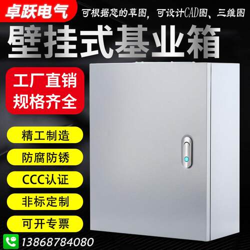 基业箱300*400*200明装家用控制箱照明开关箱强电布线箱工地箱