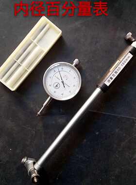 01mm内径  量表高精度百分表高精度直指示厂家批内径0百分表表.