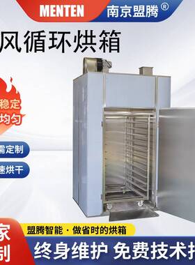 CT-C-0单门热风循环烘箱厂家不锈钢恒温工业烤箱干燥箱节能箱式