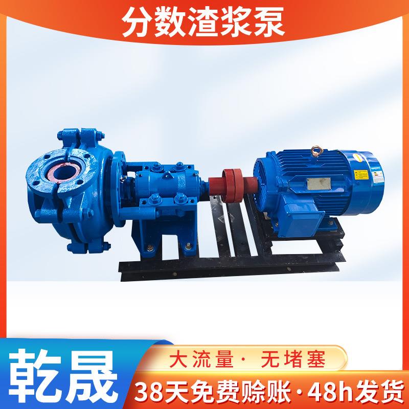 厂家供应分数渣浆泵高铬合金大流量抽沙泵河底清淤杂质泥浆泵