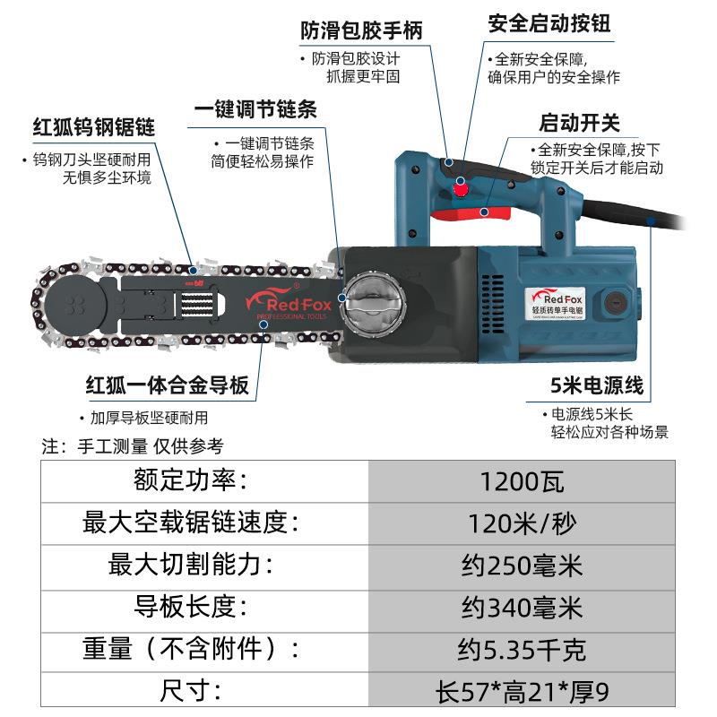 轻质砖电链锯切割锯沫加气块泡轻质砖电砖钢条电动开墙锯子开槽切