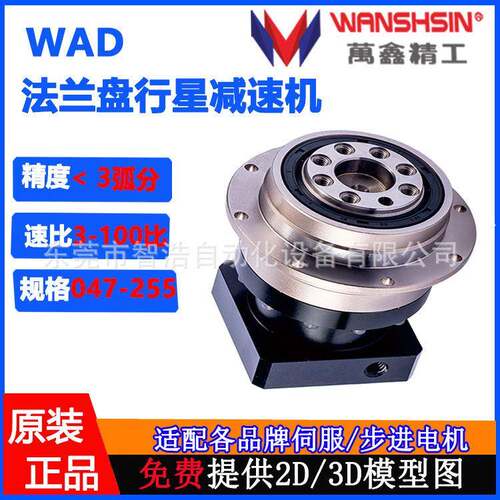 万鑫法兰盘安装行星速机盘式出速机WAD064-7-P2伺服速机