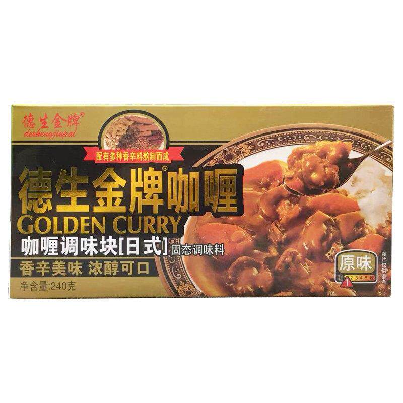 3盒包邮德生金牌咖喱速食咖喱块状原味家用日式调味料鸡饭咖喱酱