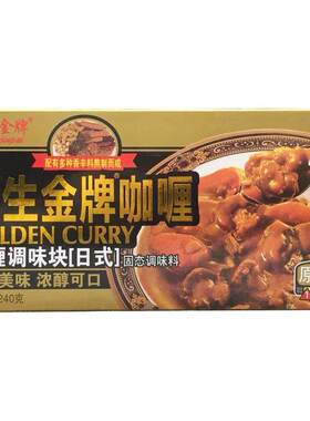 3盒包邮德生金牌咖喱速食咖喱块状原味家用日式调味料鸡饭咖喱酱