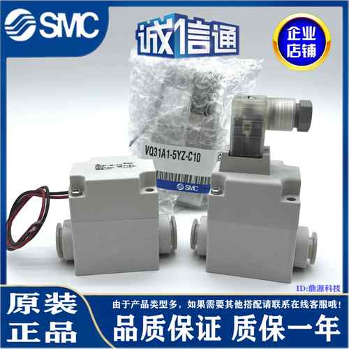 原装正品SMC电磁阀VQ31M1/VQ31A1-5G/5GZ/5Y/5YZ/5YZB-C10/C12-F