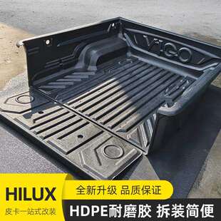 窄帮皮卡车货箱宝后箱宝车垫尾箱垫vigo标志版 hilux vigo中东版