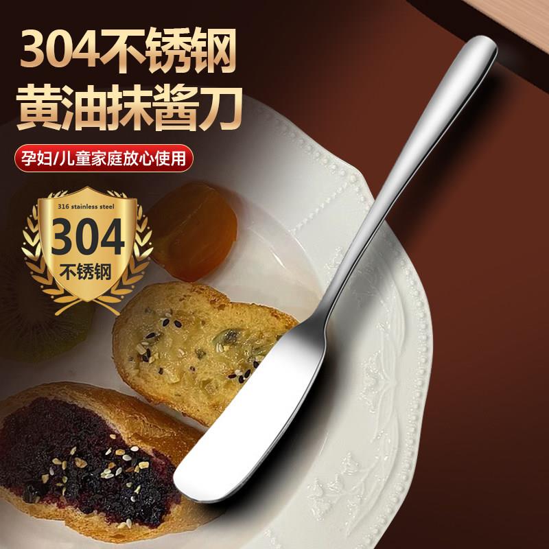 日本304不锈钢奶油刀抹果酱抹刀面包奶油牛油刀奶酪涂抹花生刮刀
