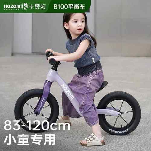 Kazam卡赞姆平衡车B100儿童1一3一6岁宝宝小孩无脚踏滑步自行车