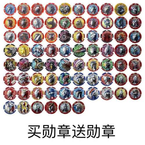 泽塔奥特勋章变身器76款徽章皇冠玩具-58种变身造型！