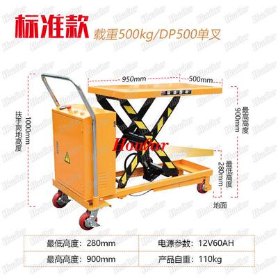 现货DP500电动平台车半自动500kg升0.9米升降手推车液压平板车