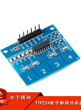 原装正品 TTP224 4路 电容式 触摸开关 数字触摸传感器模块