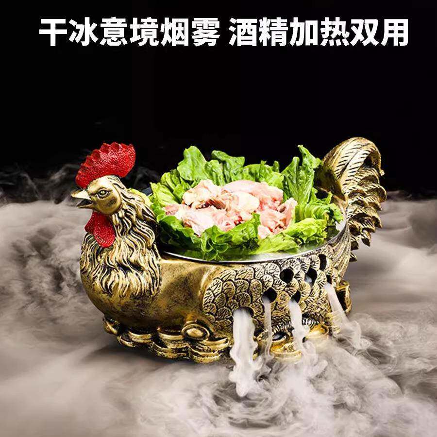 酒精可加热专用火锅酒店干冰餐具高档菜厅特色异形大公鸡盘子金肉