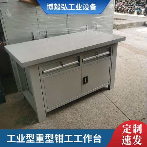 博毅弘重型钳工台 带抽屉维修平台模房钢板工作台 钳工装配操作台