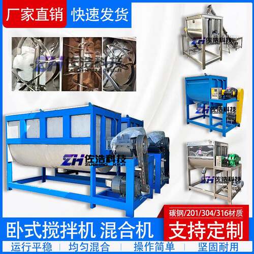 填充料卧式搅拌机塑料粉末卧式螺带混合机拌料机不锈钢U型混料机