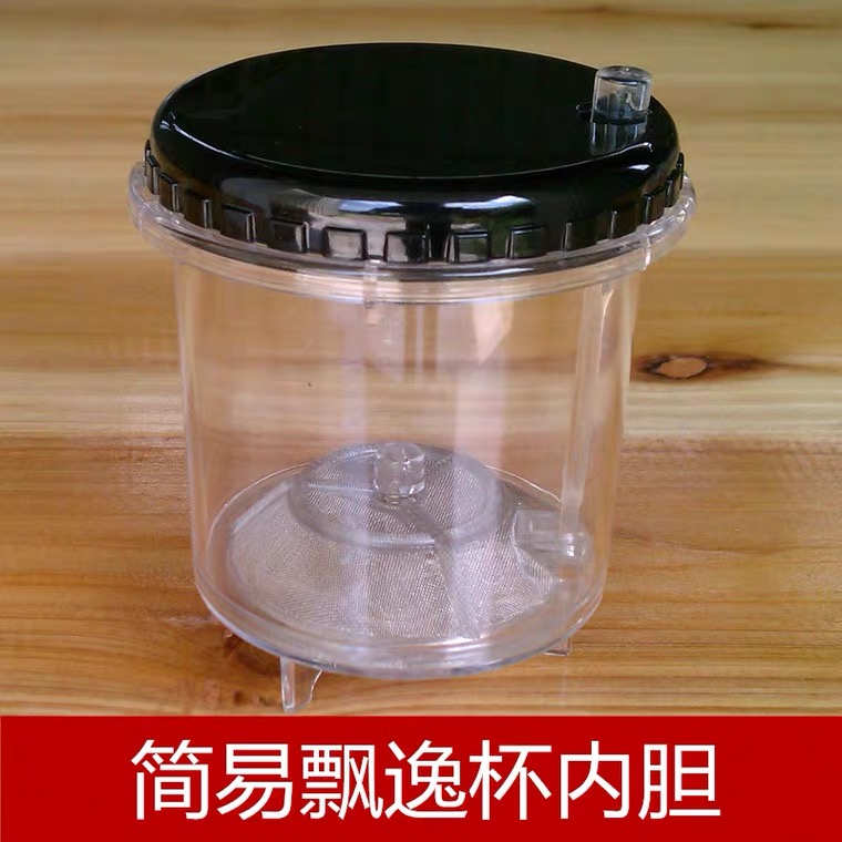 飘逸杯可拆洗内胆玲珑杯内杯配件清洗弹压弹簧式内胆过滤通用金灶