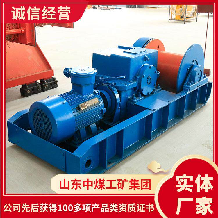 JH-30回柱绞车方便操作JH-30回柱绞车销售详情JH-30回柱绞车