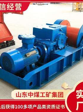 JH-30回柱绞车品牌厂家JH-30回柱绞车销售报价JH-30矿用回柱绞车