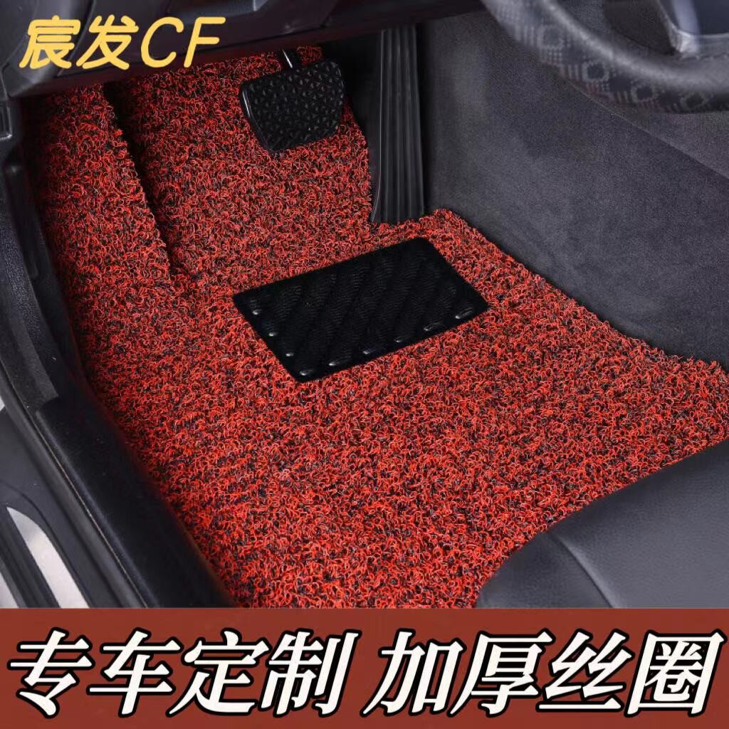 专车汽车丝圈脚垫地毯式加厚耐磨防水易清洗可裁剪丝圈脚踏垫