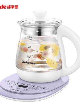 格来德G118E养生壶 烧水壶 煮茶壶花茶智能煮水壶煮茶器 1.8L紫色