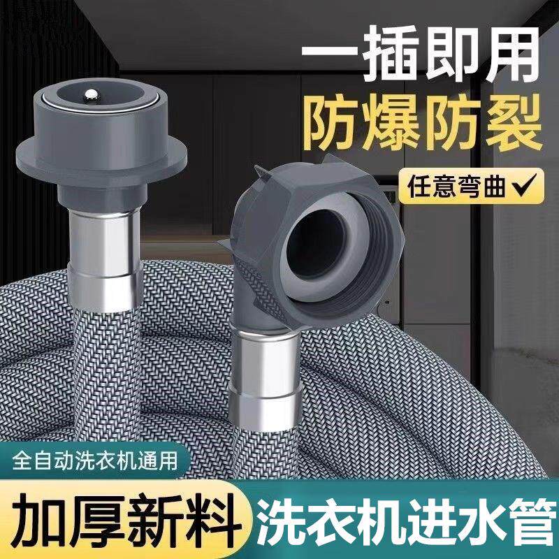 全自动洗衣机进水管软管加长通用接水管延长注水管龙头上出水管