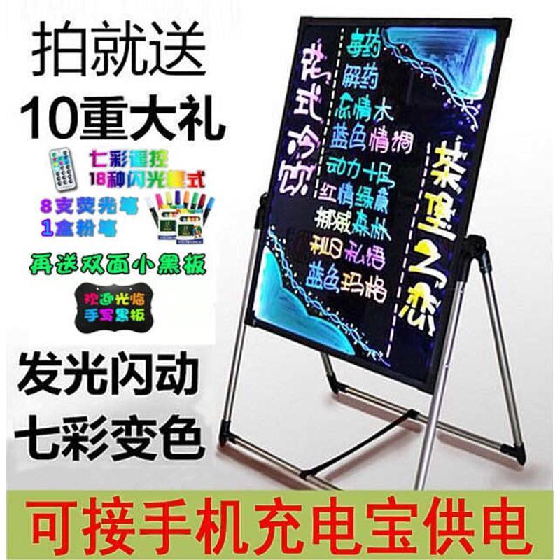 led发光广告牌店铺门口宣传展示牌手写灯箱电子广告板闪光小黑