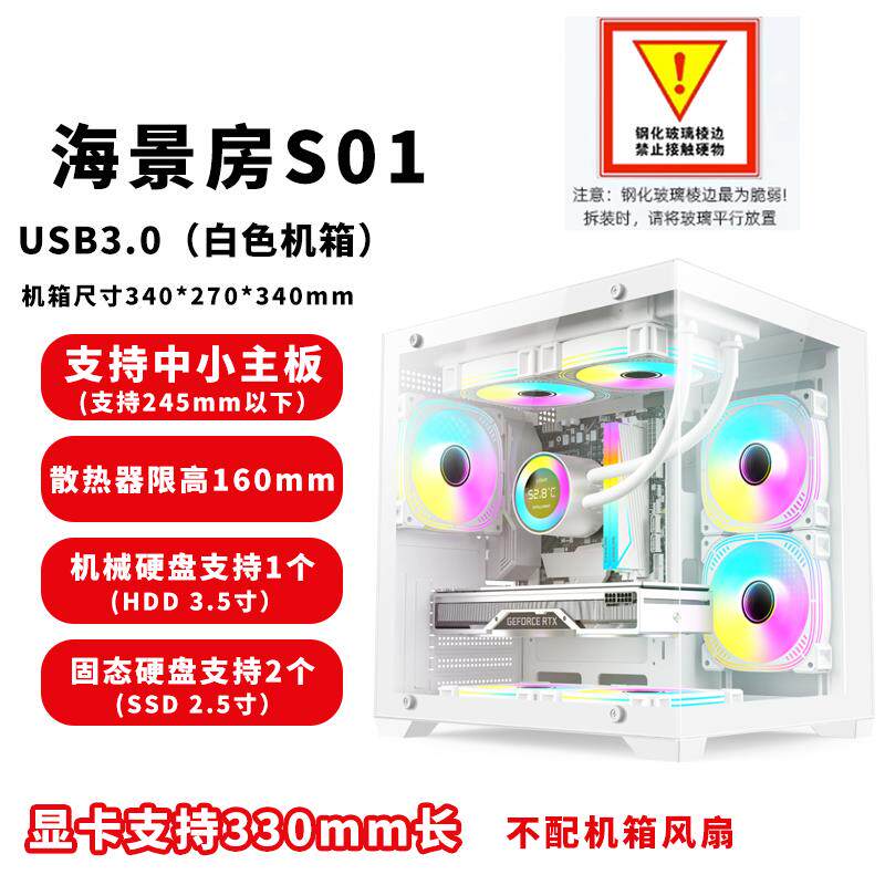 包邮ATX台式电脑机箱侧透3.0游戏玻璃大小主机空机箱电源水冷背线