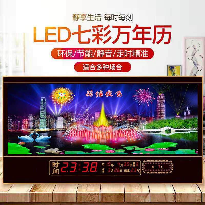 LED大字客厅万年历装饰画电子钟山水风景挂钟二十四节气静音钟表