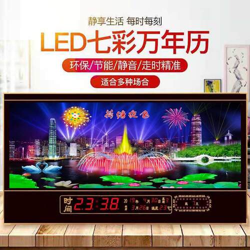 LED大字客厅万年历装饰画电子钟山水风景挂钟二十四节气静音钟表