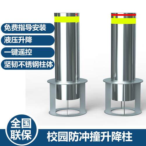 全自动升降柱防撞路障伸缩柱校园周边阻车防爆液压一体式升降柱