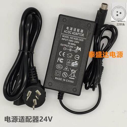Xprinter芯烨XP-460B 480B 490B条码热敏打印机电源线充电适配器