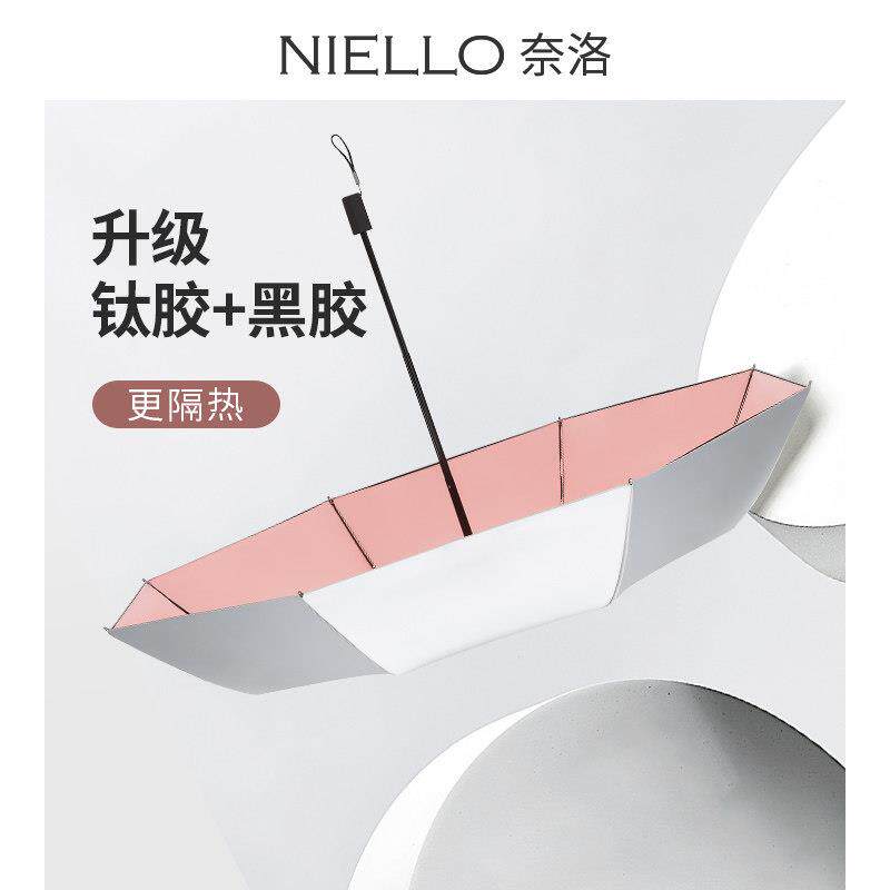 奈洛双层钛银遮阳伞女抗UV折叠黑胶遮阳加倍防晒伞晴雨两用伞