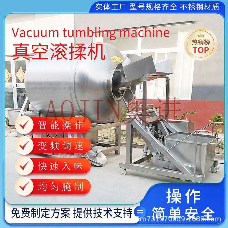真空滚揉机不锈钢牛肉腌制入味机商用全自动鸡肉嫩化设备图片