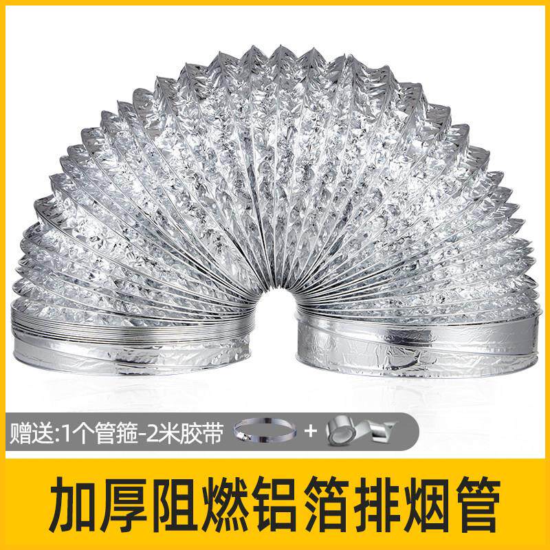 通用抽油烟机排烟管道 双层加厚铝箔烟管 厨房排风管排气管包邮