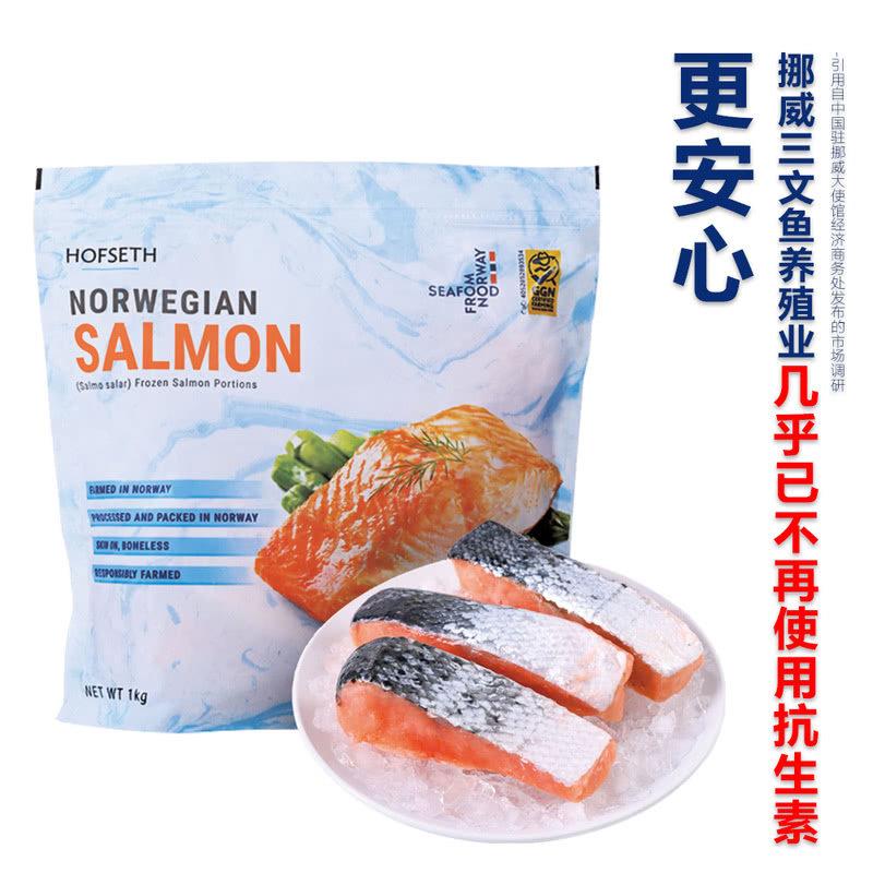 山姆食品代购店 挪威进口三文鱼块菲力1kg原切独立包装大西洋蛙鱼图片