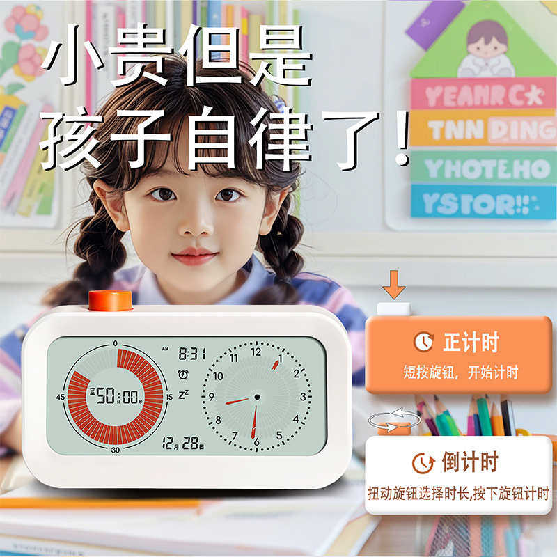 厂家可视化时间管理器电子指针式闹钟学生专用闹钟学生起床