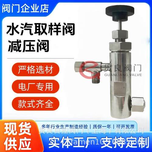 手动可调式降压阀Y64N-32P不锈钢样水调压阀DN6