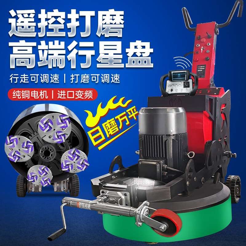 环氧混凝土水泥地面高频打磨钢除锈水磨石抛光固化无尘地坪研磨机