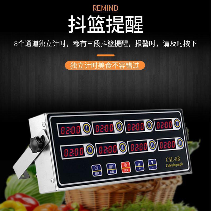 商用八通道计时器厨房提醒器烘焙倒时器定时器汉堡炸鸡店设备包邮