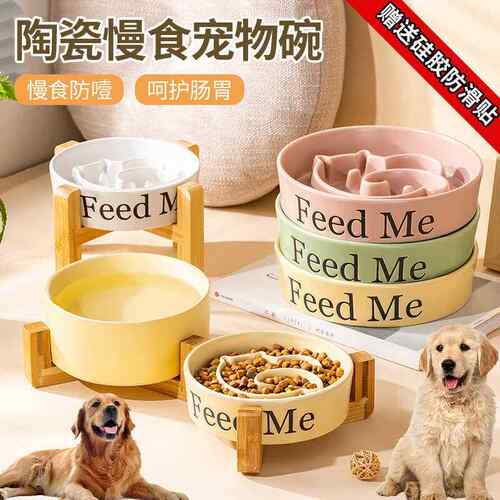 陶瓷慢食碗狗碗防噎中大型犬狗狗食盆猫碗带木架防打翻宠物用品