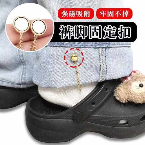Chain magnetic clasp sleeve and trouser hem fixer, roll-up c