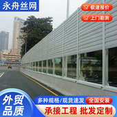 高速公路声屏障工厂小区隔音墙空调外机降噪吸音板玻璃钢隔音屏障